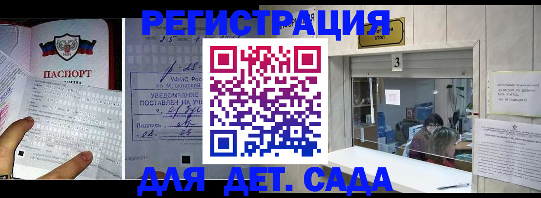 прописка гарантия в Спасске-Дальнем