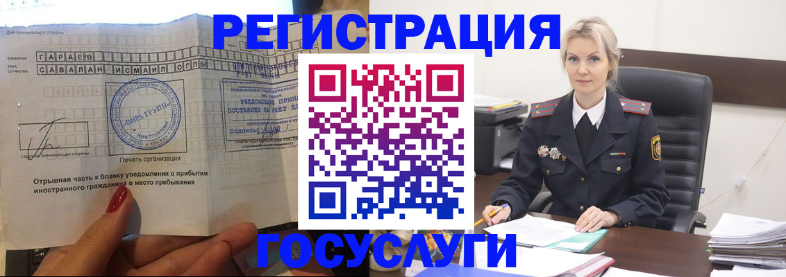 регистрация в Спасске-Дальнем