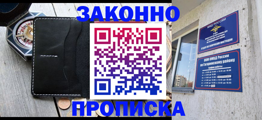 прописка иностранных граждан в Спасске-Дальнем