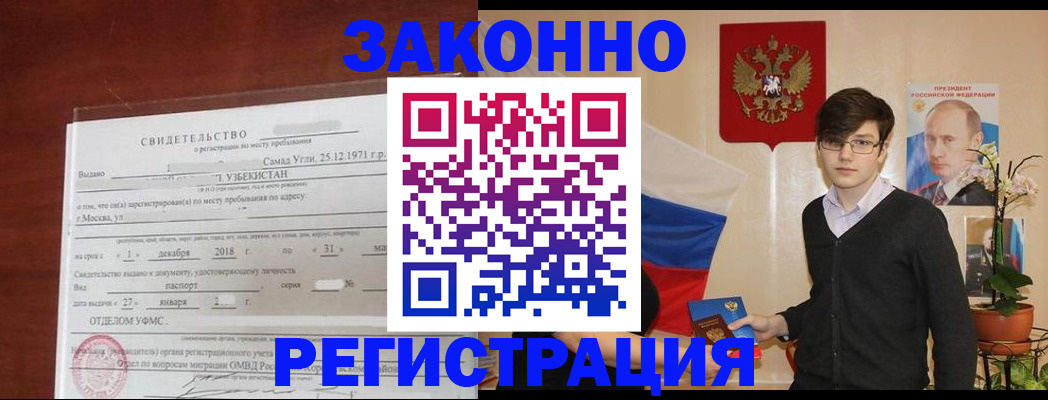 прописка ребенка в Спасске-Дальнем