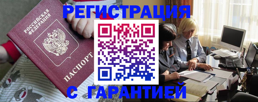 прописка для школы в Спасске-Дальнем