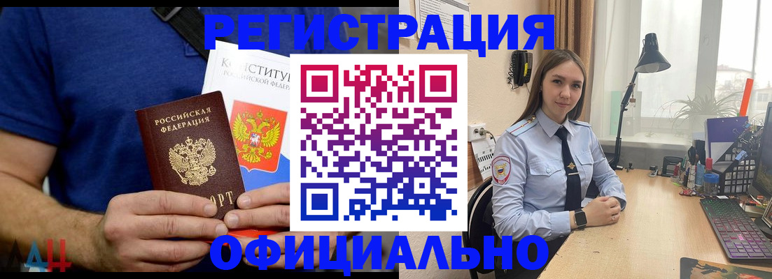 где прописаться в Спасске-Дальнем